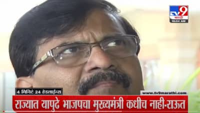 VIDEO : 4 मिनिटे 24 हेडलाईन्स | 4 Minutes 24 Headlines | 11 AM | 31 January 2022