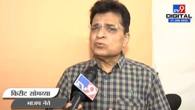 VIDEO: कोण ढोकळा विकतो ते सोडा, वाईनच्या धंद्यात पार्टनरशीप कशी मिळाली ते सांगा?; सोमय्यांचं राऊतांना आव्हान