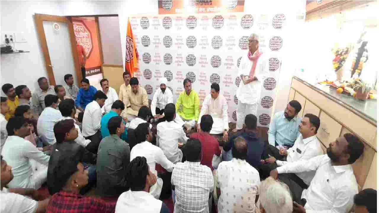Aurangabad | महापालिका निवडणूक मनसे ताकदीनं लढणार, पदाधिकाऱ्यांच्या महत्त्वपूर्ण बैठकीत निर्णय