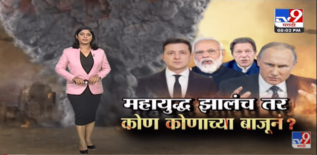 Special Report | महायुद्द झालंच तर नेमकं कोण कोणाच्या बाजूनं असणार? -Tv9