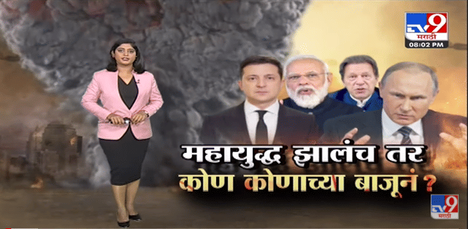 Special Report | महायुद्द झालंच तर नेमकं कोण कोणाच्या बाजूनं असणार? -Tv9 Special Report | महायुद्द झालंच तर नेमकं कोण कोणाच्या बाजूनं असणार? -Tv9