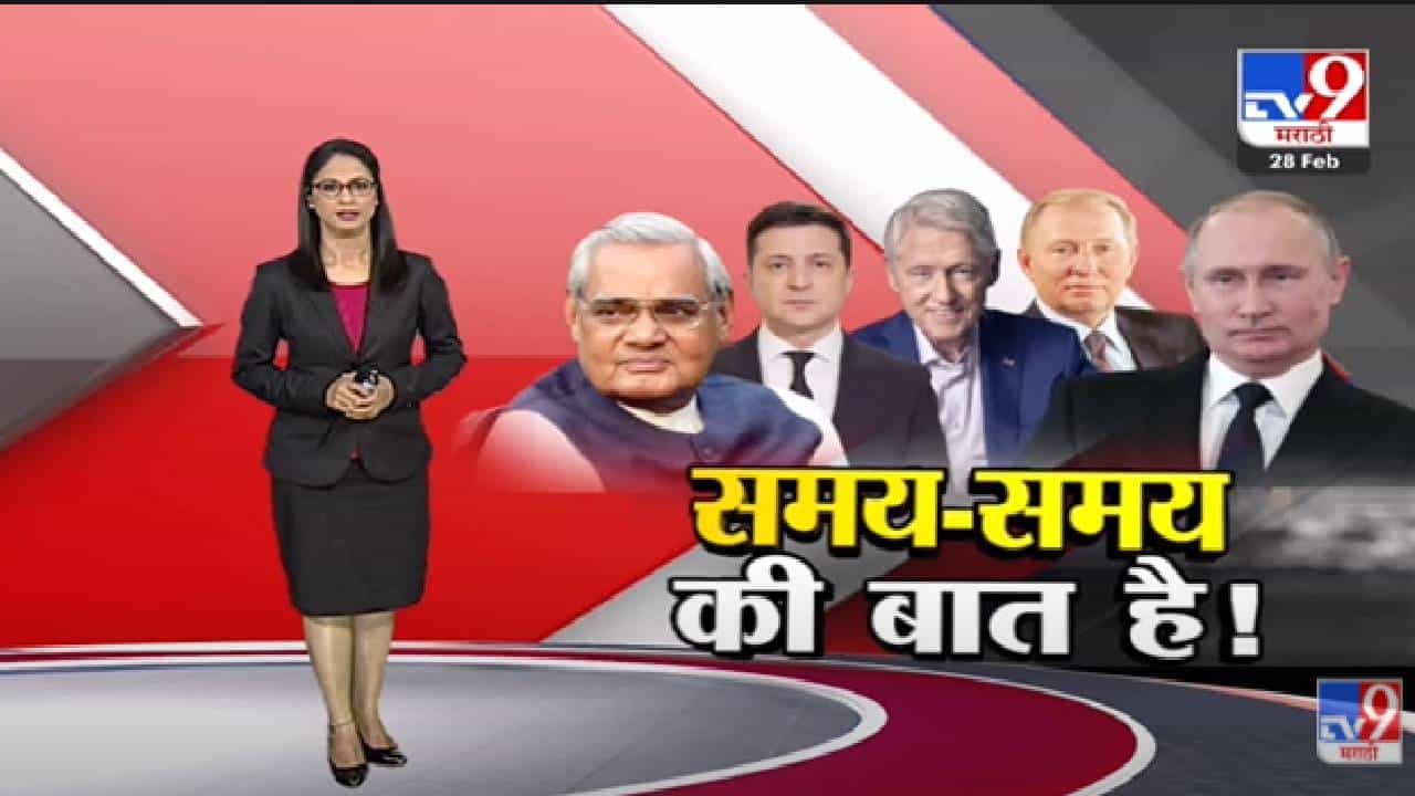 Special Report | भारतविरोधी गळे काढणारा युक्रेन नेमका कसा बदलला ? -Tv9