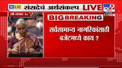 BUDGET 2022: 60 लाख नव्या नोकऱ्या, 400 वंदे भारत ट्रेन; बजेटची ओपनिंग धडाकेबाज घोषणांनी!