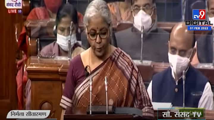 Budget 2022 Videos | देशाचा विकास दर 9.2 टक्के असेल, केंद्रीय अर्थमंत्री निर्मला सीतारामण यांची माहिती Budget 2022 Videos | देशाचा विकास दर 9.2 टक्के असेल, केंद्रीय अर्थमंत्री निर्मला सीतारामण यांची माहिती