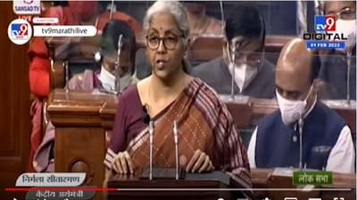 BUDGET 2022: क्रिप्टो करन्सीवर सरकारचा मोठा निर्णय, पुढच्या वर्षीपासून आरबीआय डिजीटल रुपी आणणार