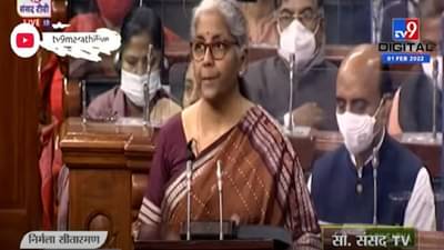 BUDGET 2022: कर भरतानाची चूकभूल होणार दुरुस्त; चौकशीही नाही, काय आहे नेमकी घोषणा?