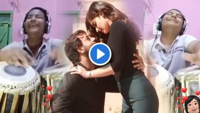 Mere Rashke Qamarवर छोट्या उस्तादची बोटं तबल्यावर थिरकली! Video पाहून म्हणावंच लागेल वाह, क्या बात है