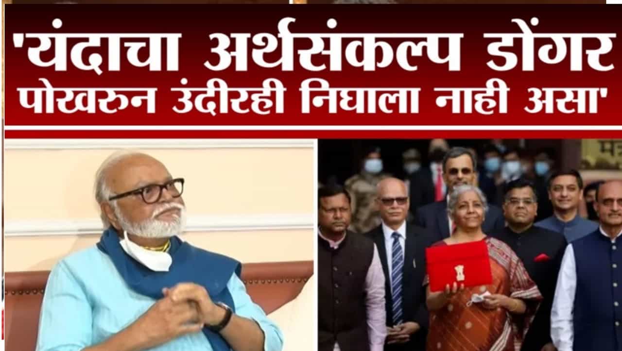 VIDEO:अर्थसंकल्पाचे भाषण म्हणजे डोंगर पोखरून उंदीरः छगन भुजबळ