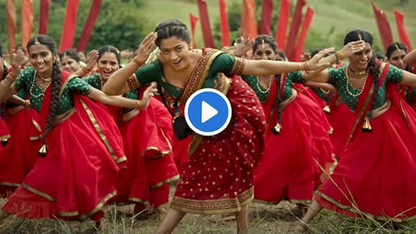 Video | जगदीश खेबुडकरांचे बोल, आशा भोसलेंचा आवाज आणि रश्मिकाची कंबर! आहे की नाही खतरा कॉम्बिनेशन?