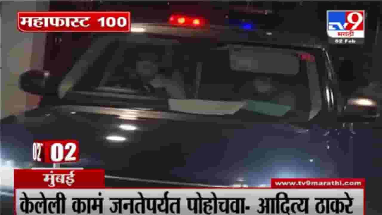 MahaFast News 100 | महाफास्ट न्यूज 100 | 2 February 2022