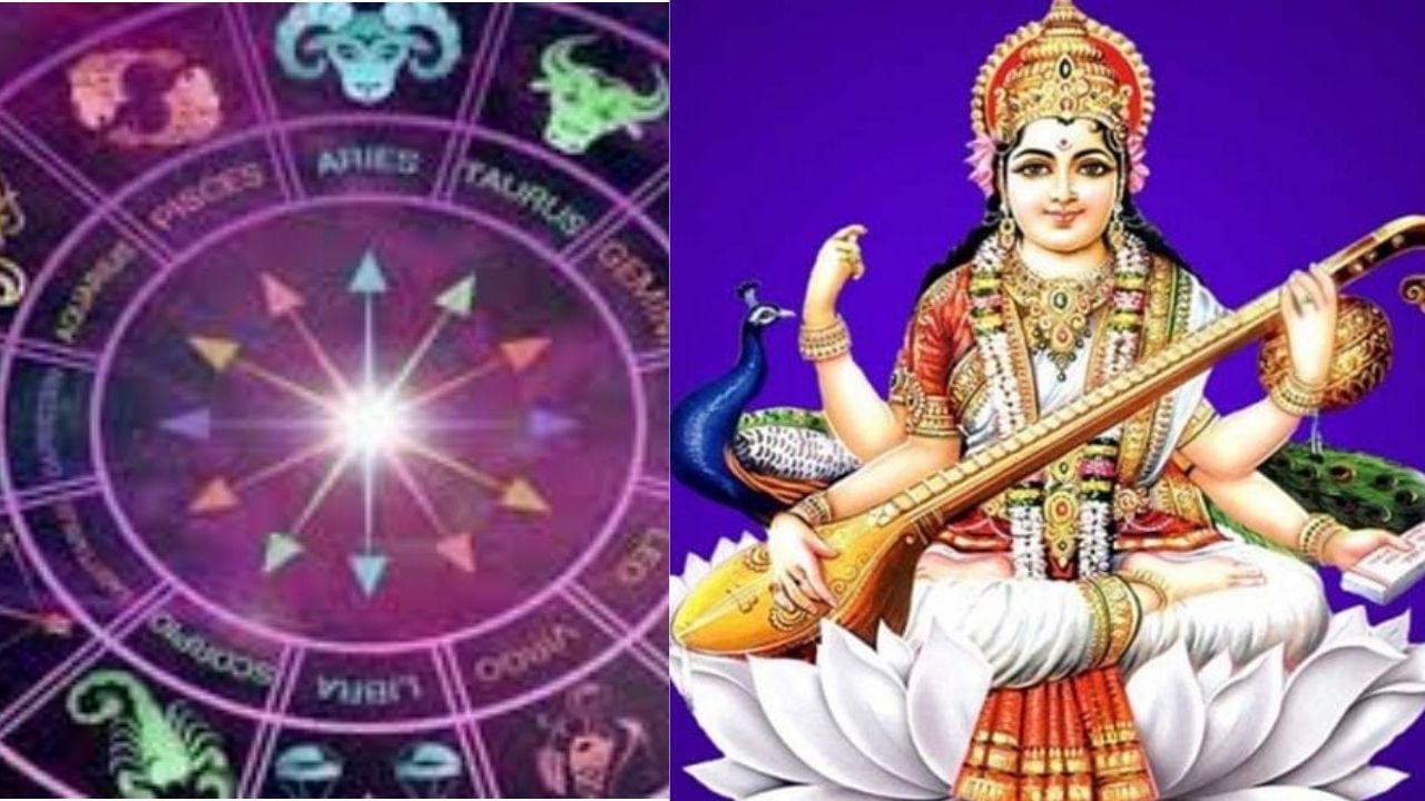 vasant Panchami 2022 | तल्लख बुद्धीसाठी तुमच्या राशीप्रमाणे देवी शारदाची आराधना करा, देवी प्रसन्न होईल !