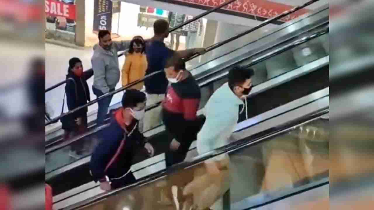 कितने तेजस्वी लोग हैं! Escalatorवर उलटं पळणारे हे तरूण पाहा, प्रवाहाविरूद्ध चालणं यालाच म्हणतात!