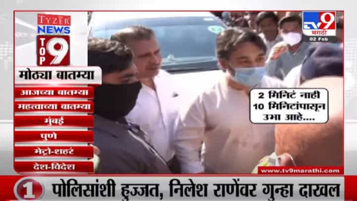 VIDEO : TOP 9 News | टॉप 9 न्यूज | 11 AM | 2 February 2022 VIDEO : TOP 9 News | टॉप 9 न्यूज | 11 AM | 2 February 2022