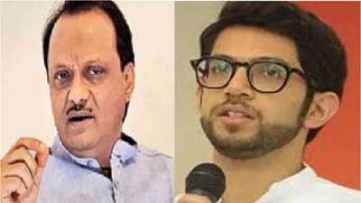 Pune Election | अजित पवार, आदित्य ठाकरे पुणे दौऱ्यावर; महापालिका निवडणुकीसाठी युती होणार ?
