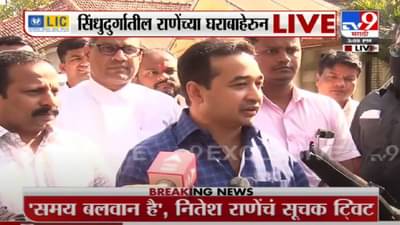 Nitesh Rane : नितेश राणे कोर्टासमोर शरण, नितेश राणेंची कोठडी मागणार-सरकारी वकील