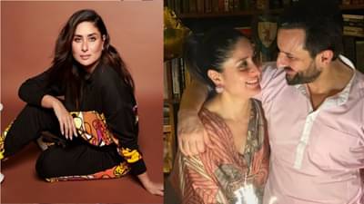 Kareena Kapoor : माझ्या अफेअरची चर्चा व्हायची तेव्हा मला वाईट वाटायचं पण आता...