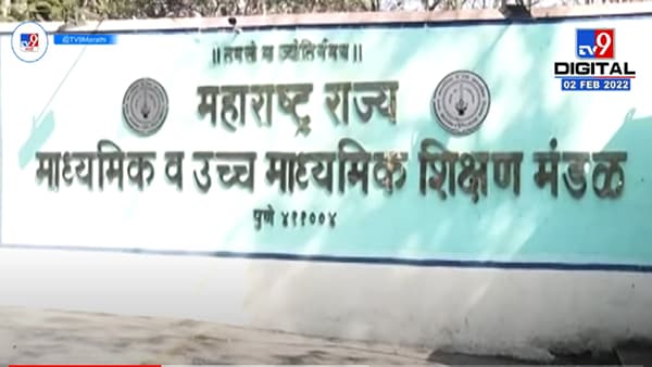 SSC आणि HSC च्या परीक्षा वेळेत, ऑफलाईन पद्धतीनेच होणार