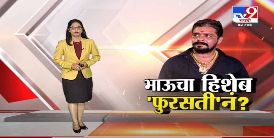Special Report | Hindustani Bhau चा हिशेब 'फुरसती'न?-TV9