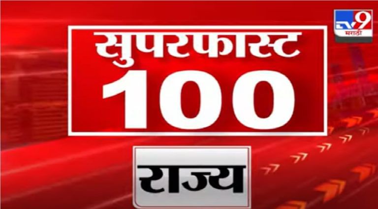 100 Super Fast News | सुपरफास्ट 100 न्यूज | 3 February 2022 -TV9