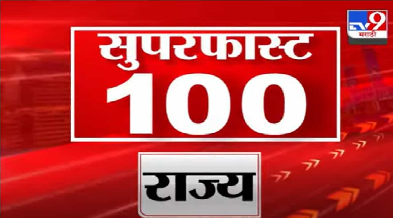 100 Super Fast News | सुपरफास्ट 100 न्यूज | 3 February 2022 -TV9