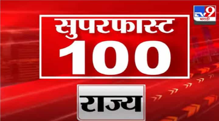 100 Super Fast News | सुपरफास्ट 100 न्यूज | 3 February 2022 -TV9 100 Super Fast News | सुपरफास्ट 100 न्यूज | 3 February 2022 -TV9