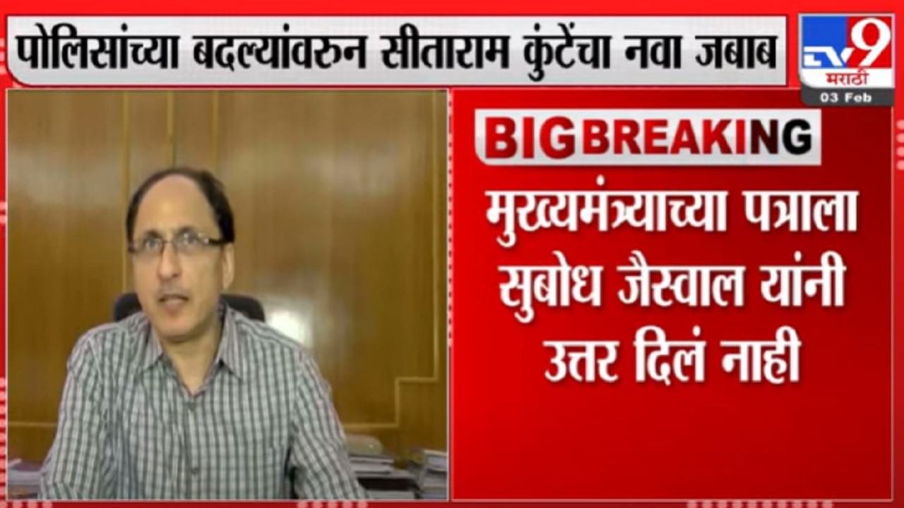 सीताराम कुंटे यांचा आणखी एक गौप्यस्फोट, Sanjay Raut यांची प्रतिक्रिया