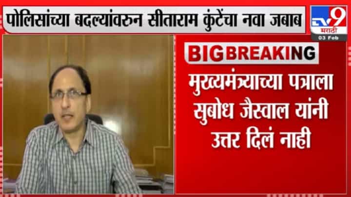 सीताराम कुंटे यांचा आणखी एक गौप्यस्फोट, Sanjay Raut यांची प्रतिक्रिया सीताराम कुंटे यांचा आणखी एक गौप्यस्फोट, Sanjay Raut यांची प्रतिक्रिया