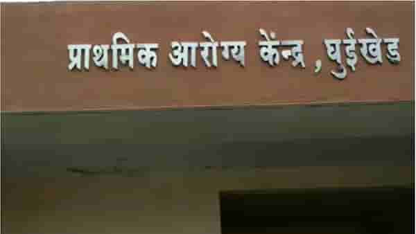 Amravati | डॉक्टर, कर्मचारी दारुच्या नशेत, रुग्णलयात आढळल्या बॉटल; वरिष्ठ येताच धक्कादायक प्रकार समोर