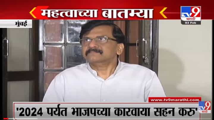 VIDEO : Fast News | महत्त्वाच्या घडामोडी | 10.30 AM | 3 February 2022 VIDEO : Fast News | महत्त्वाच्या घडामोडी | 10.30 AM | 3 February 2022