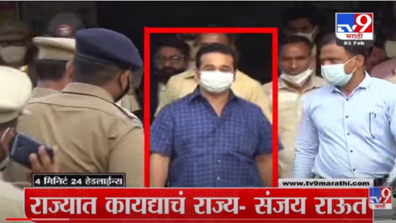 VIDEO : 4 मिनिटे 24 हेडलाईन्स | 4 Minutes 24 Headlines | 11 AM | 3 February 2022