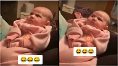 या बाळाला कशाचा राग आलाय बरं? हा Cute Viral Video पाहा आणि तुम्हीच सांगा