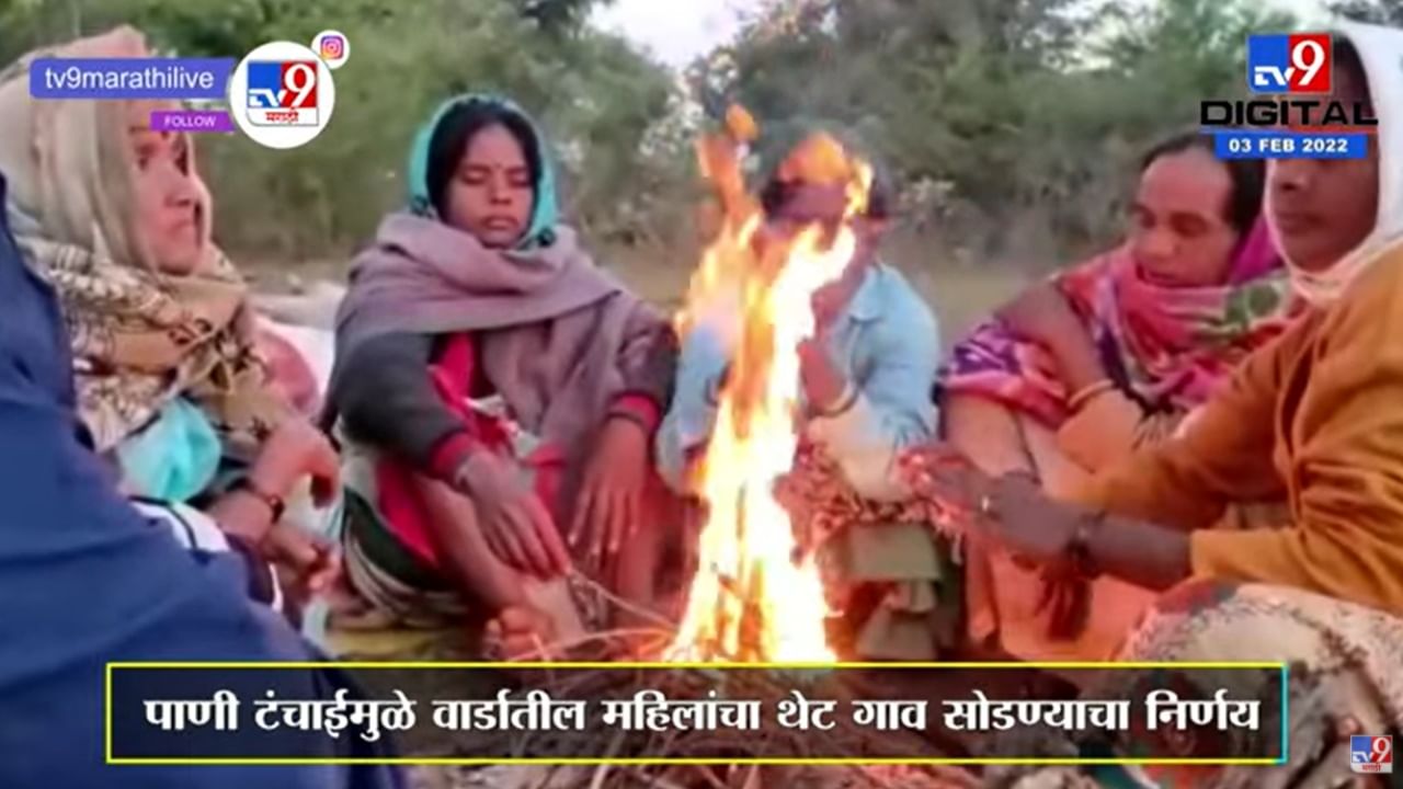 Amravati | अमरावतीत पाणी टंचाईमुळे वार्डातील महिलांचा थेट गाव सोडण्याचा निर्णय