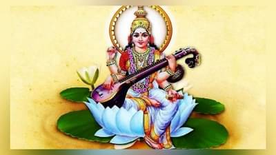 vasant Panchami 2022 | वसंत पंचमीच्या उपवासावेळी चुकूनही ही कामे करु नका...नाहीतर