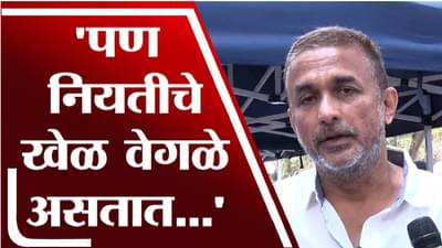 बाबांचे जगण्यावर प्रचंड प्रेमः अजिंक्य देव