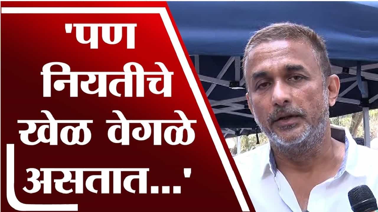 बाबांचे जगण्यावर प्रचंड प्रेमः अजिंक्य देव बाबांचे जगण्यावर प्रचंड प्रेमः अजिंक्य देव