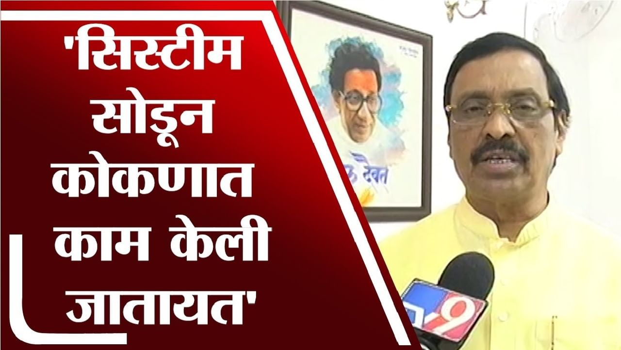 सिंधुदुर्गात होणाऱ्या शासकिय मेडिकल कॉलेजवर नारायण राणेंचा दबावः विनायक राऊत सिंधुदुर्गात होणाऱ्या शासकिय मेडिकल कॉलेजवर नारायण राणेंचा दबावः विनायक राऊत