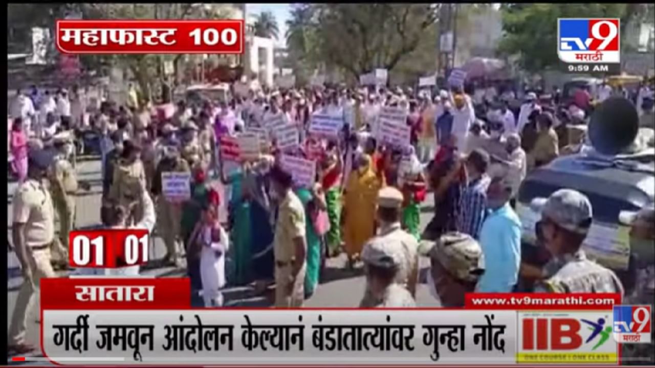 VIDEO : MahaFast News 100 | महाफास्ट न्यूज 100 | 4 February 2022