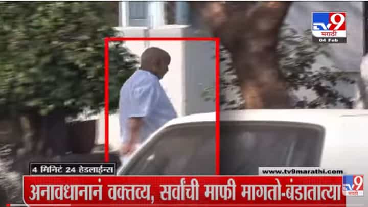 VIDEO : 4 मिनिटे 24 हेडलाईन्स | 4 Minutes 24 Headlines | 11 AM | 4 February 2022 VIDEO : 4 मिनिटे 24 हेडलाईन्स | 4 Minutes 24 Headlines | 11 AM | 4 February 2022