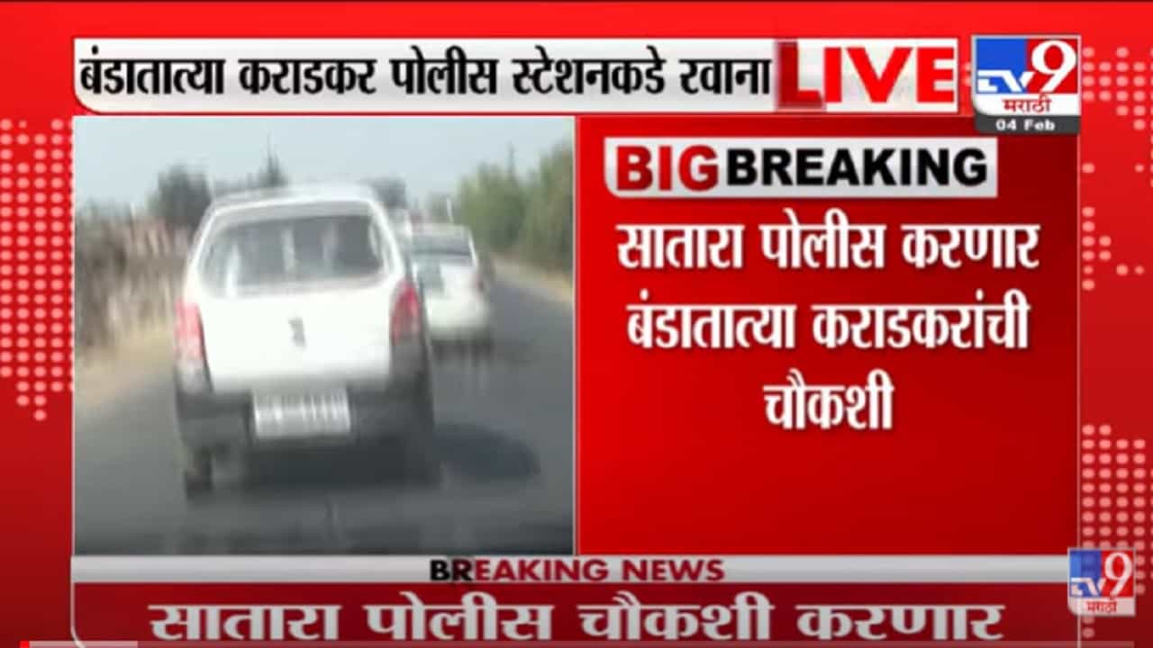VIDEO : Banda Tatya Karadkar यांच्या वादग्रस्त विधानावरुन पुण्यात NCP चं आंदोलन VIDEO : Banda Tatya Karadkar यांच्या वादग्रस्त विधानावरुन पुण्यात NCP चं आंदोलन