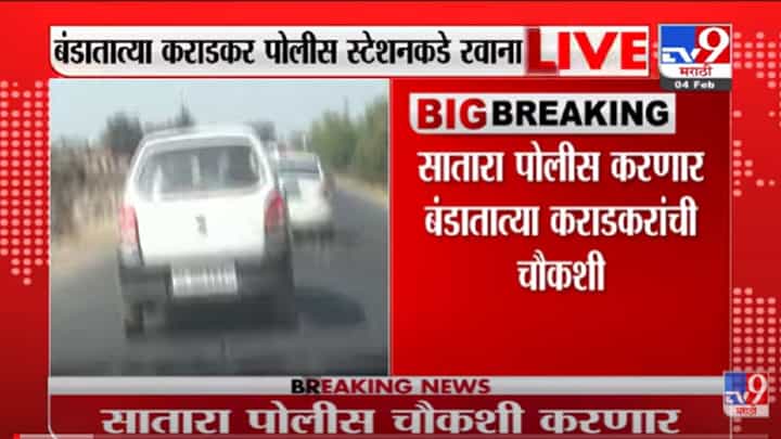 VIDEO : Banda Tatya Karadkar यांच्या वादग्रस्त विधानावरुन पुण्यात NCP चं आंदोलन VIDEO : Banda Tatya Karadkar यांच्या वादग्रस्त विधानावरुन पुण्यात NCP चं आंदोलन