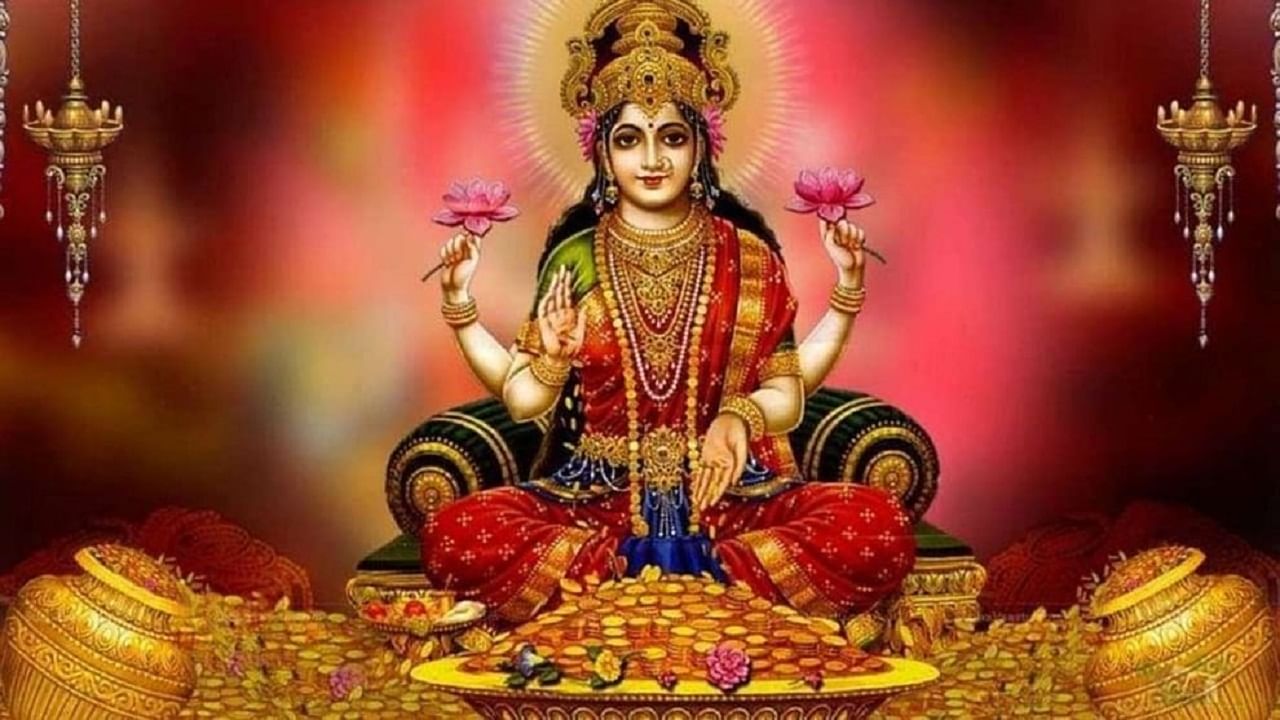 देवी लक्ष्मीशी संबंधीत रहस्य तुम्हाला माहित आहेत का? जाणून घ्या रंजक माहिती देवी लक्ष्मीशी संबंधीत रहस्य तुम्हाला माहित आहेत का? जाणून घ्या रंजक माहिती