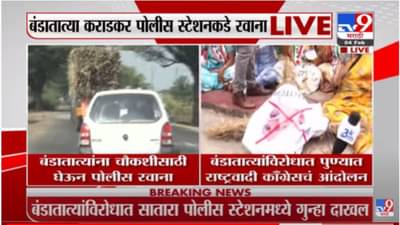 Bandatatya Karadkar | बंडातात्या वादग्रस्त वक्तव्य प्रकरण : वारकरी संप्रदातांतून बंडातात्यांची हकालपट्टी करा .. राष्ट्रवादी काँग्रेसच्या महिला आघाडी आक्रमक