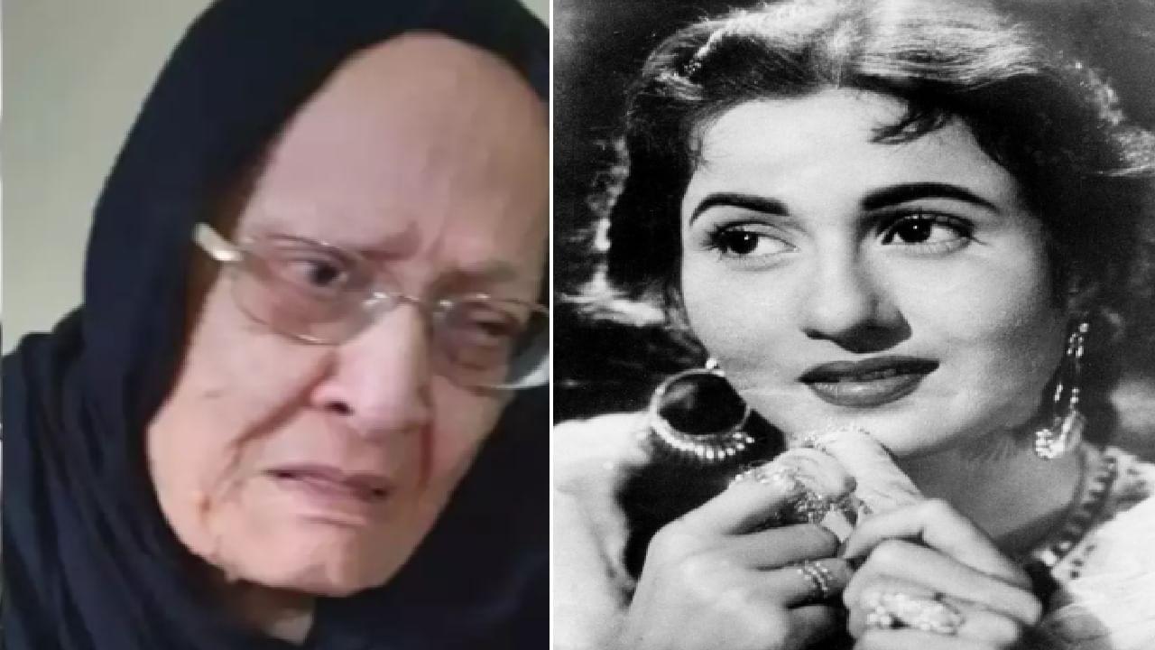 Madhubala | मधुबालाच्या बहिणीला सुनेने घराबाहेर हाकललं, 96 व्या वर्षी वणवण