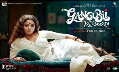 Gangubai Kathiwadi : बहुप्रतिक्षित गंगुबाई काठियावाडीचा ट्रेलर आऊट, प्रेक्षकांचा तुफान प्रतिसाद, दोन तासात दीड मिलियन पार