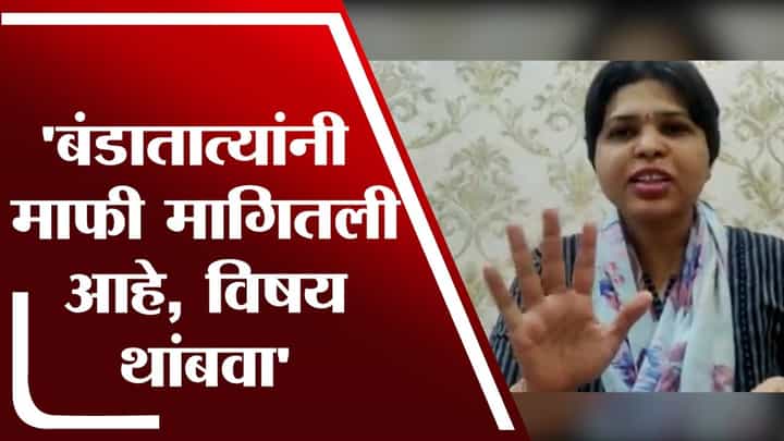 Trupti Desai | इंदुरीकर महाराज महिलांचा अपमान करत होते तेव्हा कुठे गेला होता आत्मसन्मान? Trupti Desai | इंदुरीकर महाराज महिलांचा अपमान करत होते तेव्हा कुठे गेला होता आत्मसन्मान?