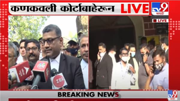 नितेश राणे यांच्या जामिनासाठी अर्ज दाखल, सुनावणी कधीही होऊ शकते