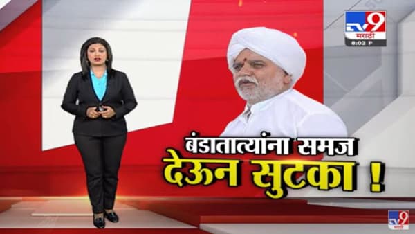 Special Report | बंडातात्या कराडकर यांच्यावर 2 गुन्हे…समज देऊन सुटका !