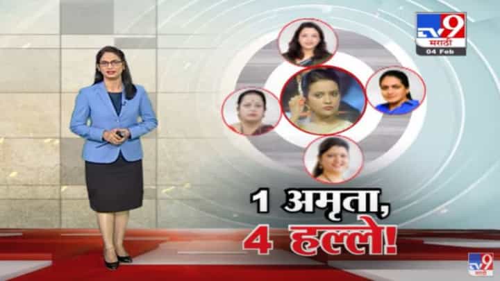 Special Report | मुंबईतील घटस्फोटांमध्ये 3 टक्के वाटा ट्रॅफिकचा! अमृता फडणवीसांच्या वक्तव्यानं नवा वाद Special Report | मुंबईतील घटस्फोटांमध्ये 3 टक्के वाटा ट्रॅफिकचा! अमृता फडणवीसांच्या वक्तव्यानं नवा वाद