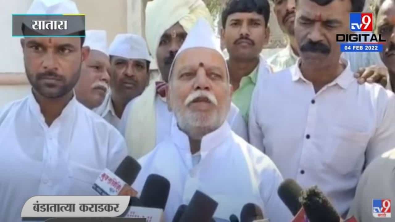 बंडातात्या कराडकार यांच्या याच वक्तव्याने मोठा वाद, ऐका नेमकं काय म्हणाले बंडातात्या...