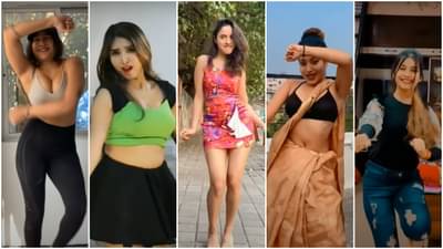 तरुणाईला वेड लावणाऱ्या Kacha Badam गाण्यावर रील्सचा पाऊस, पाहा Viral झालेले तरुणींचे काही खास Videos